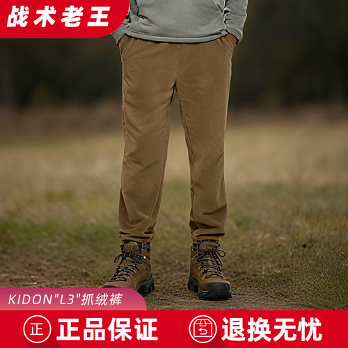 美国KIDON户外抓绒裤保暖