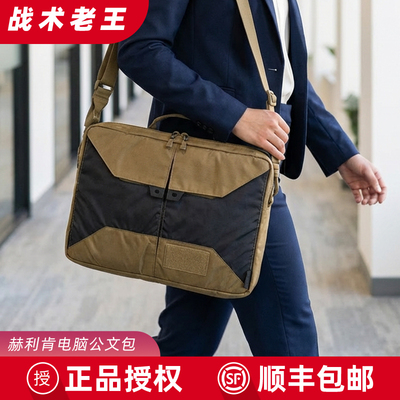 Helikon赫利肯单肩斜挎包背包多功能挎包电脑包户外通勤笔记本包