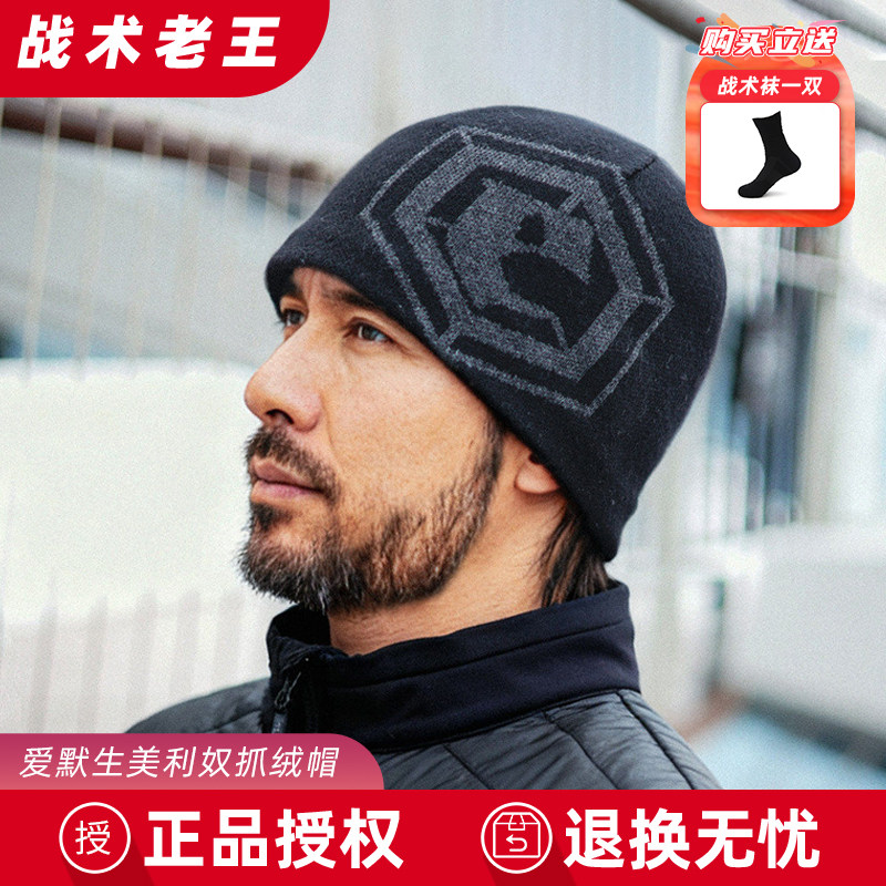 爱默生“角雉”双面防风美利奴羊毛针织帽户外徒步骑行滑雪保暖帽,运动包/户外包/配件,运动帽,淘宝优惠券,粉丝福利购,淘宝优惠卷