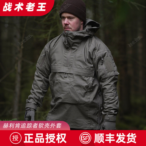 赫利肯春秋新款追踪者防风连帽夹克战术户外套头外套西北风2代