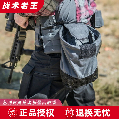 Helikon赫利肯快速回收袋折叠腰带molle副包户外扩展外挂收纳袋