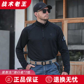 男徒步露营透气保暖打底T恤 立领卫衣长袖 爱默生25秋新品 潜行者