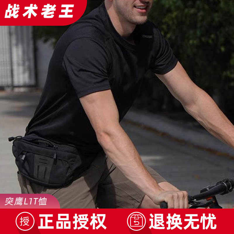 美国突鹰战术户外运动徒步跑步训练吸湿排汗速干L1长袖T恤短袖