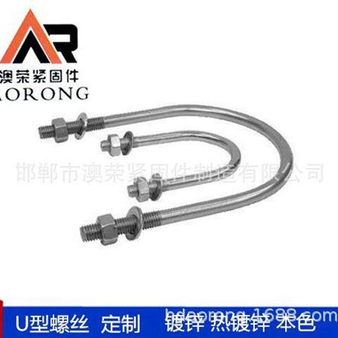 方U型螺丝 方U型螺栓方型 管卡螺丝 异形定制 现货