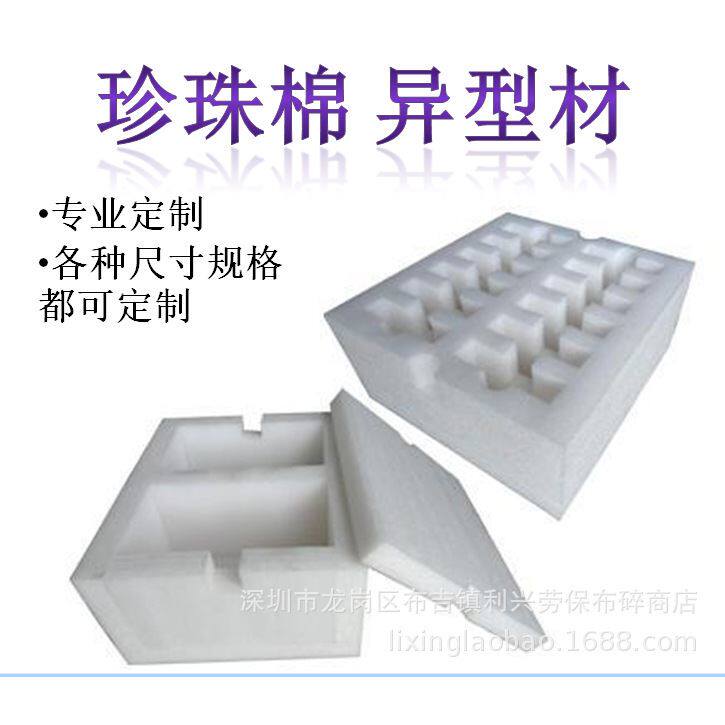 珍珠棉异型材鸡蛋托防震海绵内托 珍珠棉三角护角 epe包装盒内衬