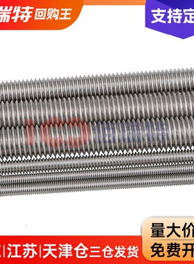 304不锈钢牙条全牙丝杆通丝杠DIN796全螺纹螺杆M2M2.5M3M4M5