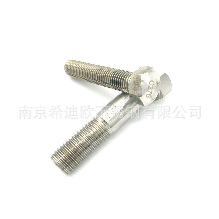 C276/2.4819/N10276六角螺栓六角螺母法兰平键非标定制