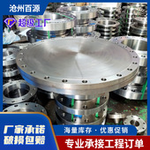 定制碳钢法兰盲板 钢制法兰盖堵头 八字盲板带颈平焊法兰带颈对焊