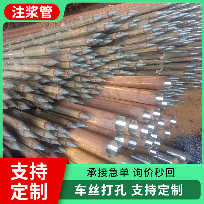 89钢花管108管棚管注浆管42超前小导管r780地质根管管靴地质套管