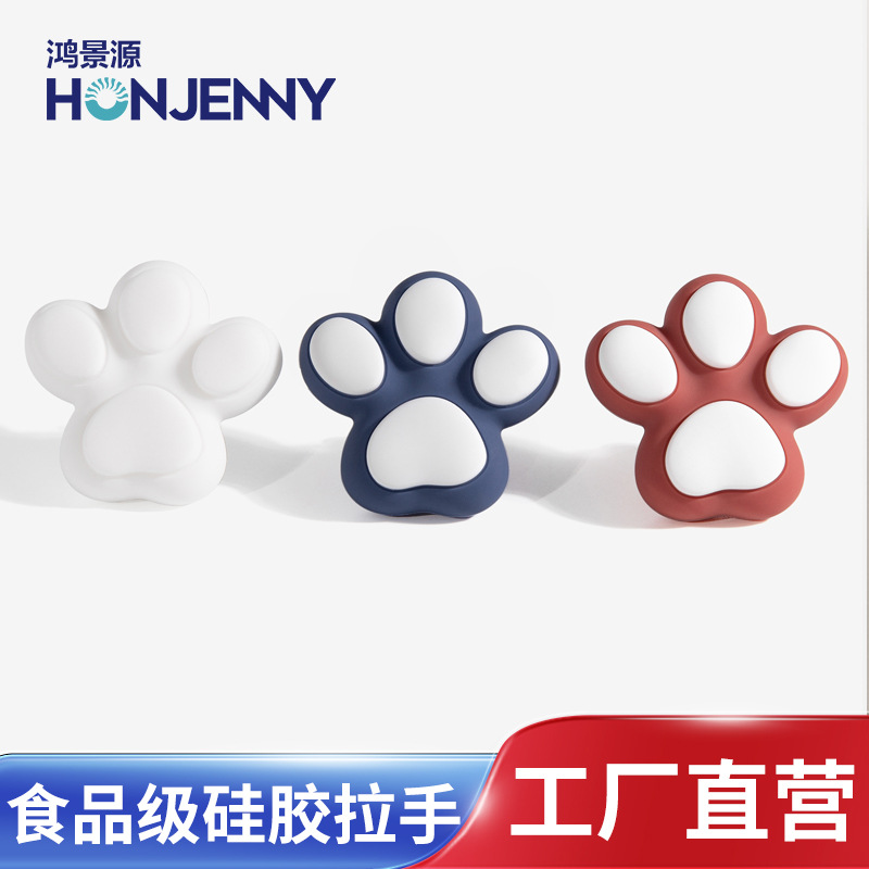 卡通猫爪家具柜子小拉手柜子单孔抽屉彩色硅胶儿童房衣柜门拉手