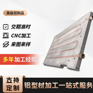工业水冷铝板铸造散热铝合金型材加工压铸件水冷新能源铜铝排挤出