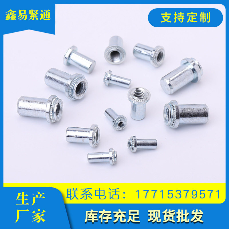 防水螺母铁镀锌B-M3M6M8紧固件密封压铆螺母柱金属紧锁铆螺母