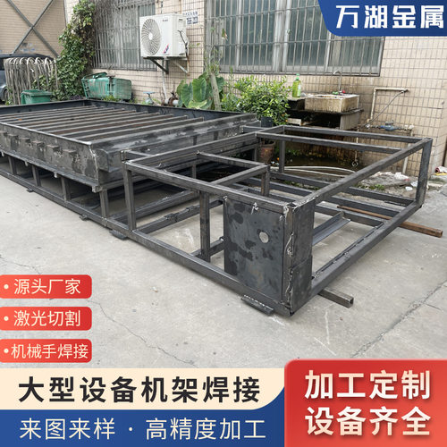 万湖精密钣金大型设备加工机架焊接加工304不锈钢管激光切割