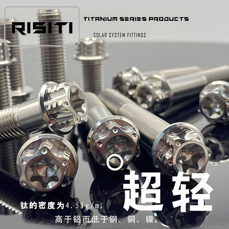 M10x20-70L钛合金花头螺丝粗细牙大辐射鲍鱼卡钳摩托车电动车改装