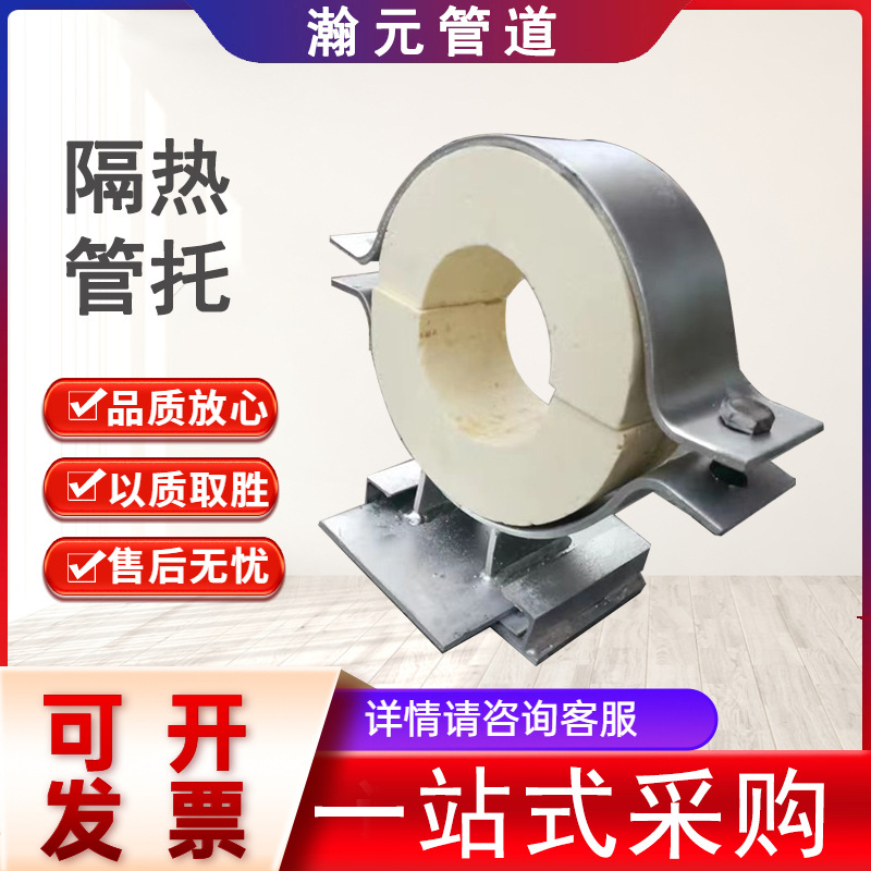 工厂 聚氨酯保冷支吊架天然气管道保温支座蒸汽隔热管托