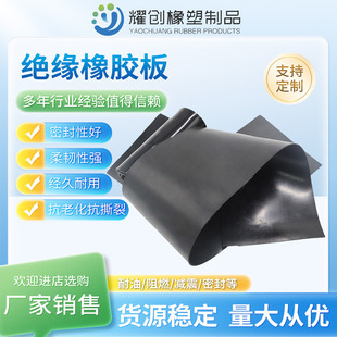 工业防水耐油防潮铺地胶 绝缘橡胶板 防滑阻燃减震纹胶