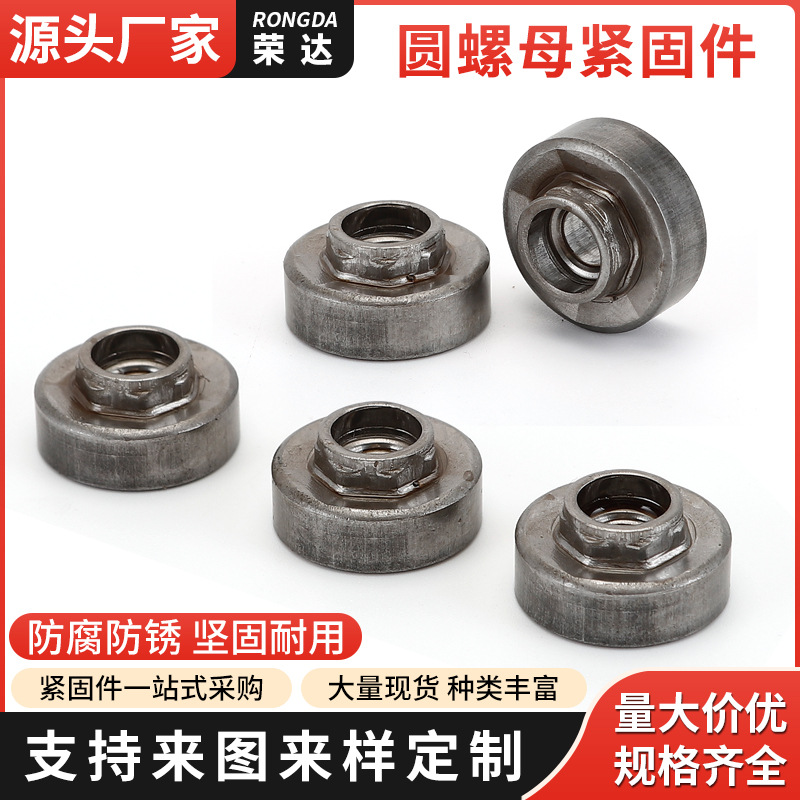 冷镦T型焊接圆柱螺母对锁连接台阶圆螺母碳钢焊接锁紧螺帽