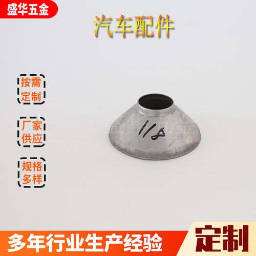 厂家汽车配件汽车五金冲压件五金件不锈钢拉伸件汽车配件