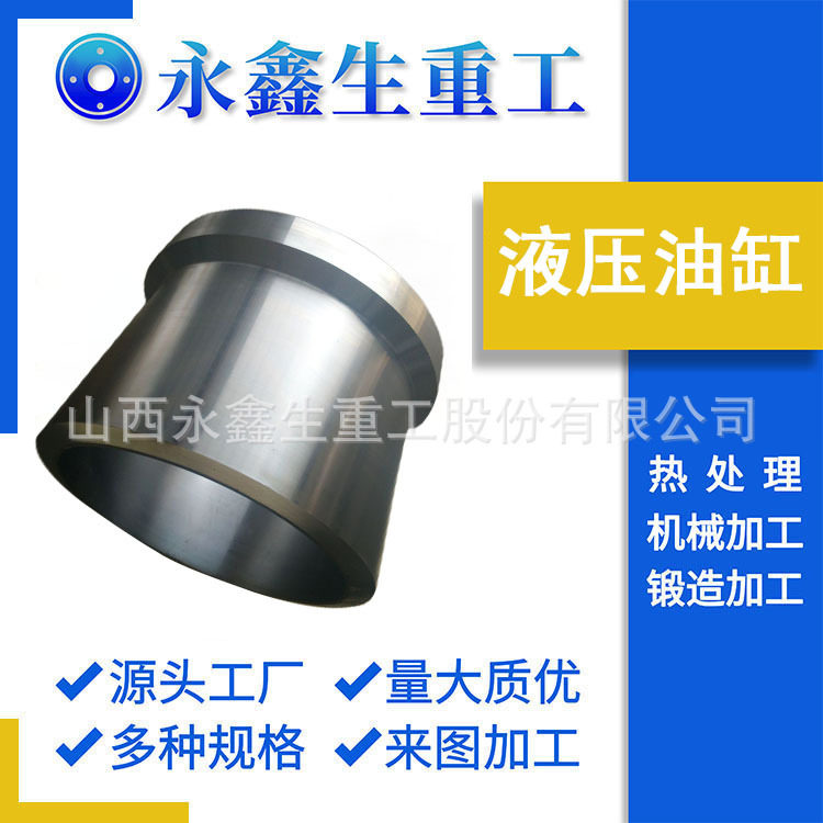 山西锻造厂家生产液压油缸SUS304N1不锈钢锻造件缸体,居家日用,其它,淘宝优惠券,粉丝福利购,淘宝优惠卷