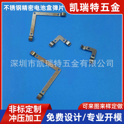 定做非标不锈钢弹片 精密电池盒弹片压铸成型接线弹片 接触弹片