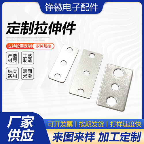 不锈钢拉伸件冲压件冲压异形件垫片机械配件冲孔拉伸件五金配件