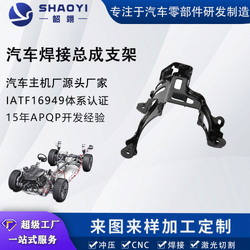 IATF16949认证加工一体化汽车减震冲压数控零部件钢点焊汽车配件