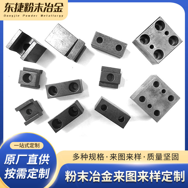 新能源精密配件零部件机械零件非标零件加工汽车五金加工粉末冶金