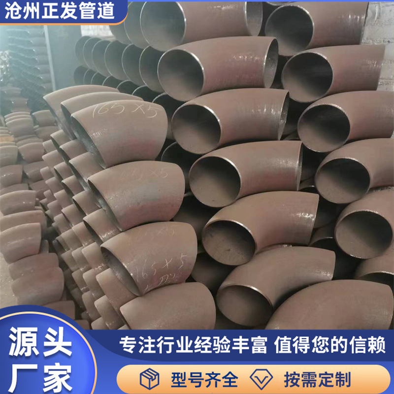 冲压无缝焊接弯头 1D 1.5D 2D 2.5D 3D 4D钢制弯头 虾米腰弯头