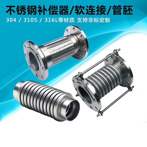 不锈钢2205波纹补偿器310S耐高温耐腐蚀膨胀节316L真空波纹管