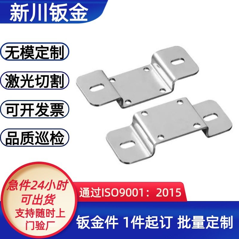 常平新川钣金加工   数控五金冲压件显示器底座支架钣金手板制作,居家日用,其它,淘宝优惠券,粉丝福利购,淘宝优惠卷