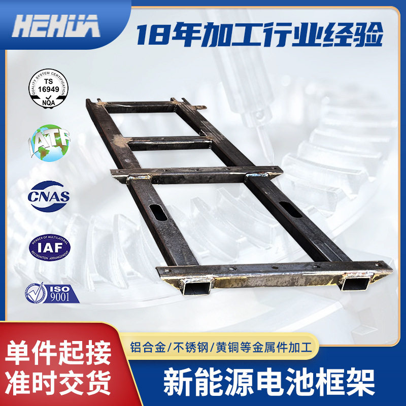 新能源电池框架焊接件不锈钢金属设备框架激光切割焊接加工零件