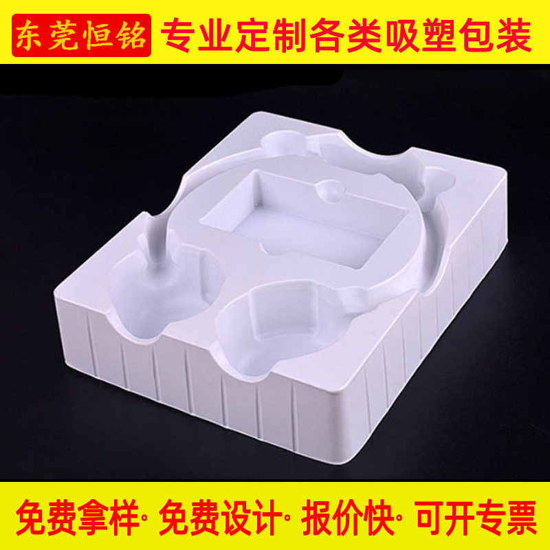 电子化妆品PET内托包装盒ps白色盒吸塑内托组合型吸塑
