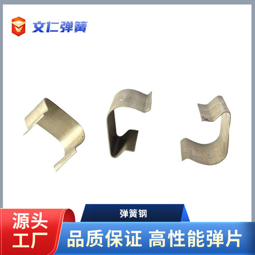工厂生产锰钢不锈钢铁片弹片玻璃胶枪配件片弹簧