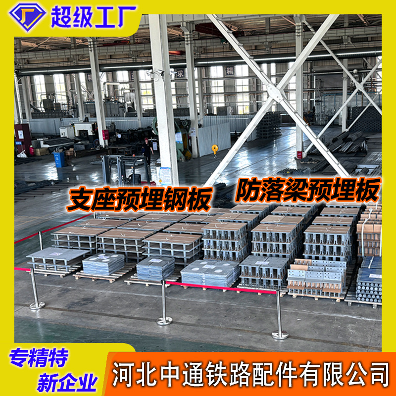 支座预埋钢板  CRCC梁底支座预埋板   渗锌桥梁预埋钢板