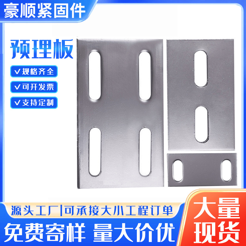 冷镀锌预埋板 预埋钢板 镀锌钢板 幕墙预埋板 热镀锌预埋板