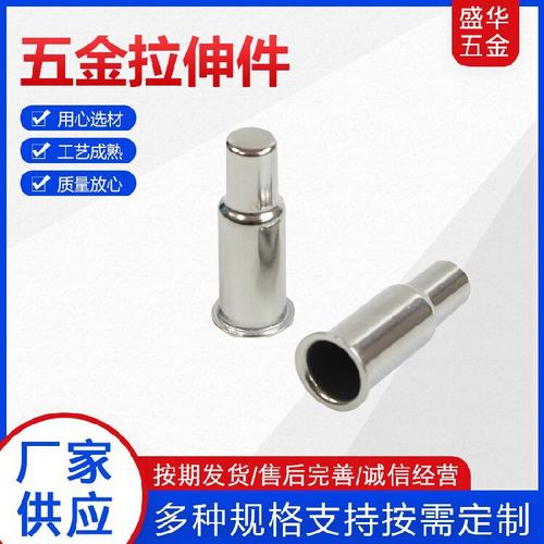 五金拉伸件汽车配件不锈钢冲压件五金件加工五金拉伸件