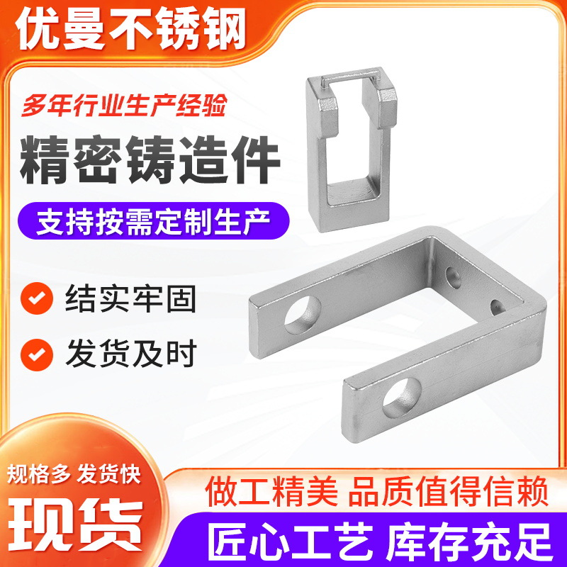 不锈钢铸造加工 浇筑件 精密铸造件 铸钢非标加工 304不锈钢铸造