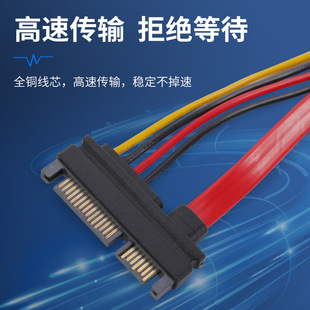 SATA7 15电脑硬盘线 15P硬盘数据线