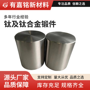 TA1O 钛轴套 TA1 钛锻件 TC4 钛饼 钛合金 TA2 钛环