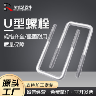 光伏配件U型絲方底螺絲預埋直角管卡方型螺栓立柱底座