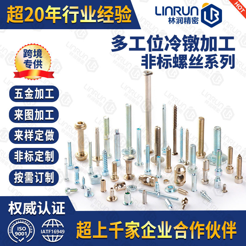 定制螺钉十字沉头螺丝非标异形件长条高强度冷镦热打非标定制螺钉