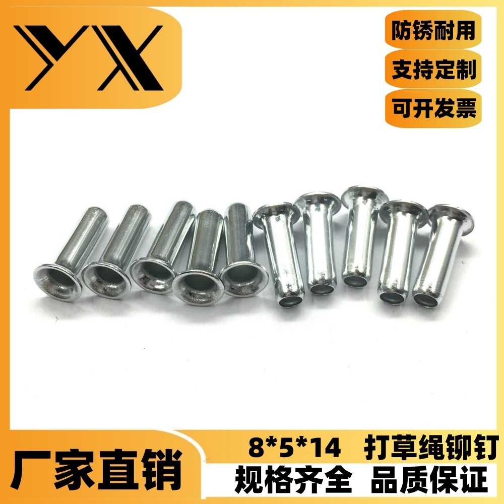 圣诞树14mm铆钉 圣诞树空心铆钉 打草绳铆钉 trimmer line