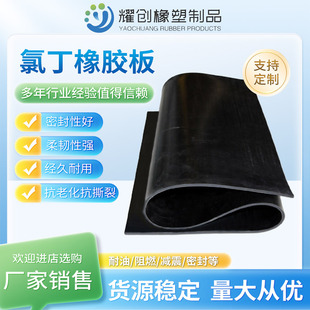 减震防滑耐磨耐用黑色橡胶板 氯丁橡胶板 工业鱼塘铺地橡胶
