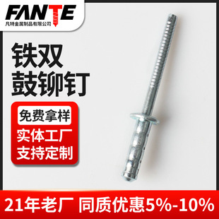 双鼓圆头全铁拉钉双鼓型抽芯铆钉拉铆钉双股铁拉钉