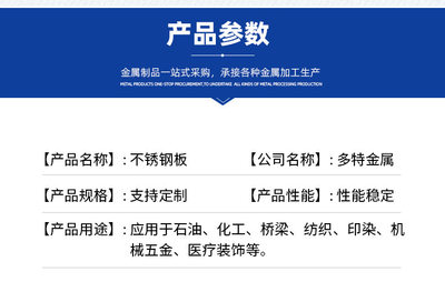 库022Cr19Ni10不锈钢板 304不锈钢板热轧开平拉丝压花加工卷圆销