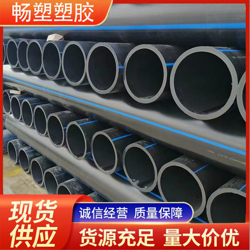 PE给水管 hdpe自来水管 园林绿化灌溉管 工程排水管 pe管
