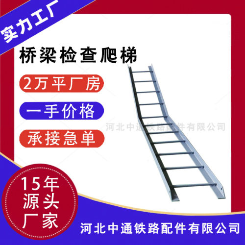 高铁墩顶检查梯桥墩内爬梯桥梁顶护笼检查梯踏步板空心墩身钢直梯