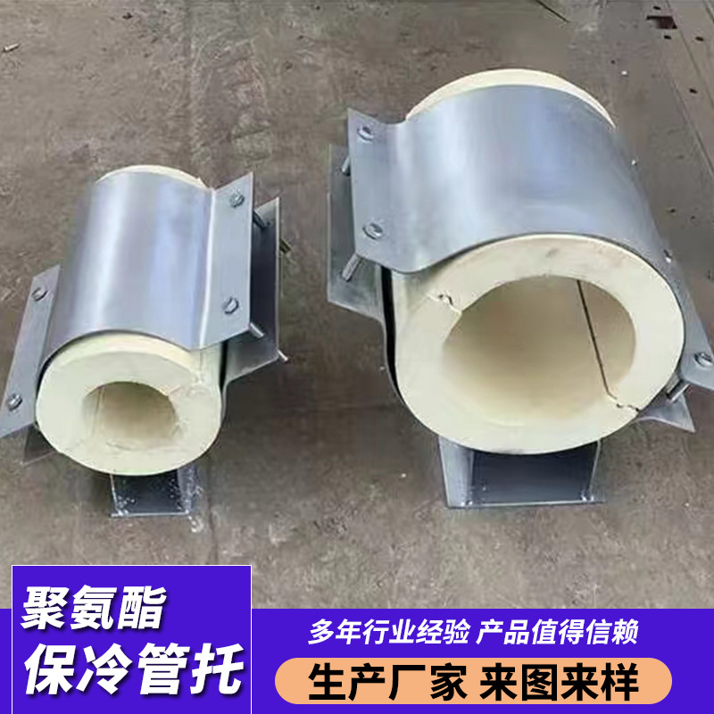 聚氨酯保冷管托滑动导向支座支吊架管座大口径管道焊接固定管托