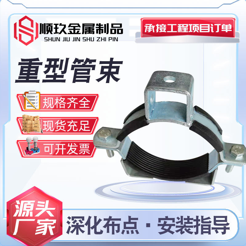 抗震支架配件 多种管束类型 消防排水支架配件 专业生产质量保证