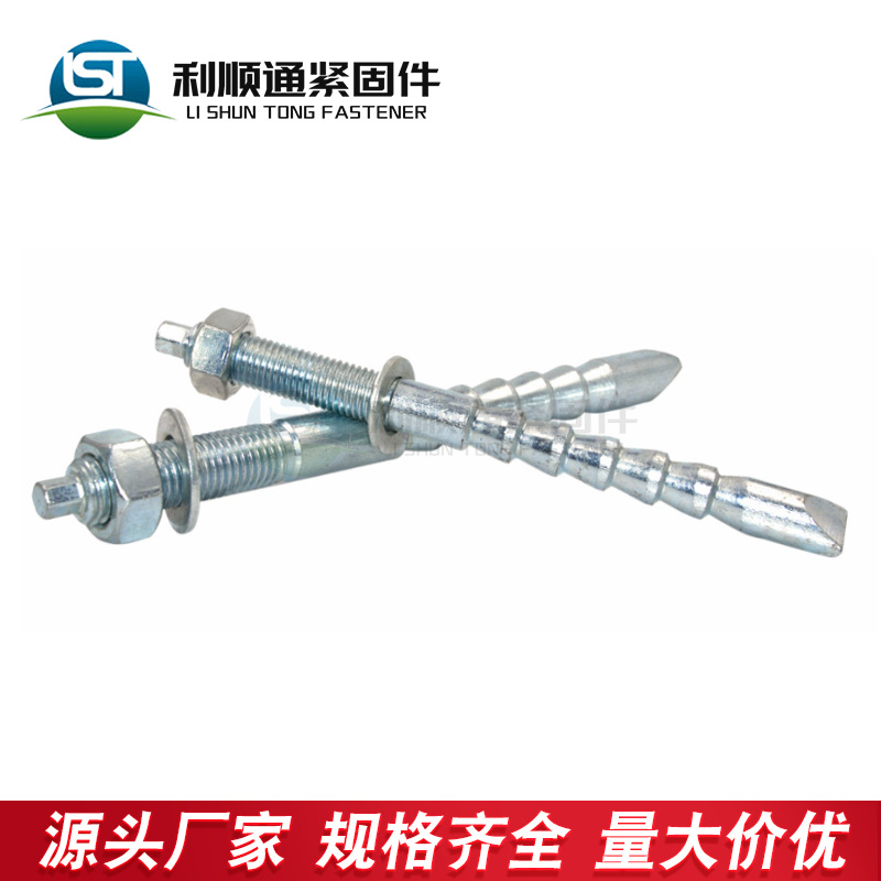 定型锚栓 倒锥形化学螺栓 镀锌膨胀锚固螺栓定型化学锚栓